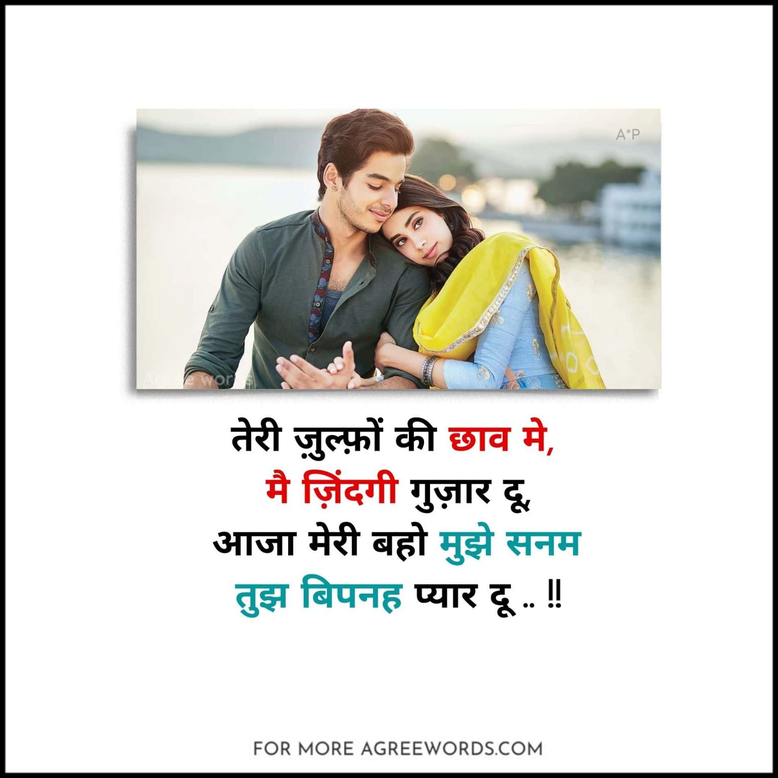 Top Famous Deep Shayari in Hindi | Shayari on Life | Agreewords